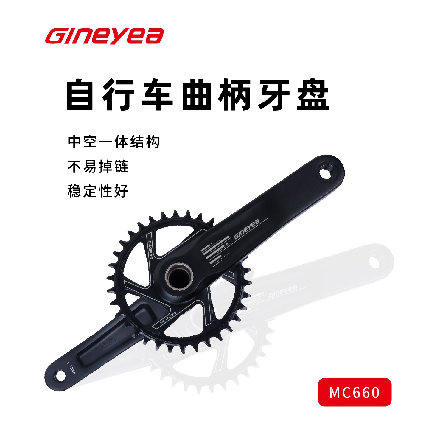 景曄軟尾自行車(chē)曲柄組CNC輕量化牙盤(pán)28T中空一體170曲柄24軸